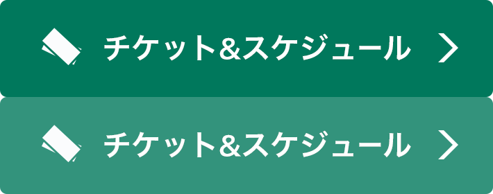 チケット&スケジュール