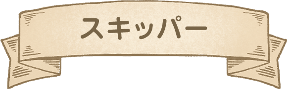 出演候補キャスト はじまりの樹の神話 こそあどの森の物語 作品紹介 劇団四季