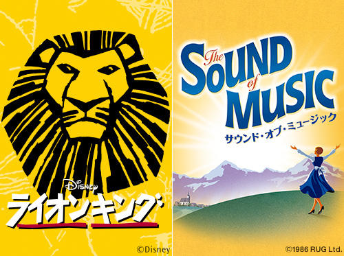 ライオンキング』札幌公演、２０１８年５月千秋楽決定！――同年７月、『サウンド・オブ・ミュージック』が北海道に初上陸！ - 最新ニュース - 更新情報