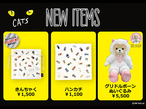 CATS、シラバブデビューと新グッズ | ☆Theater record☆