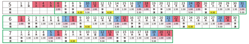 241227_cats_sendai_schedule.gif