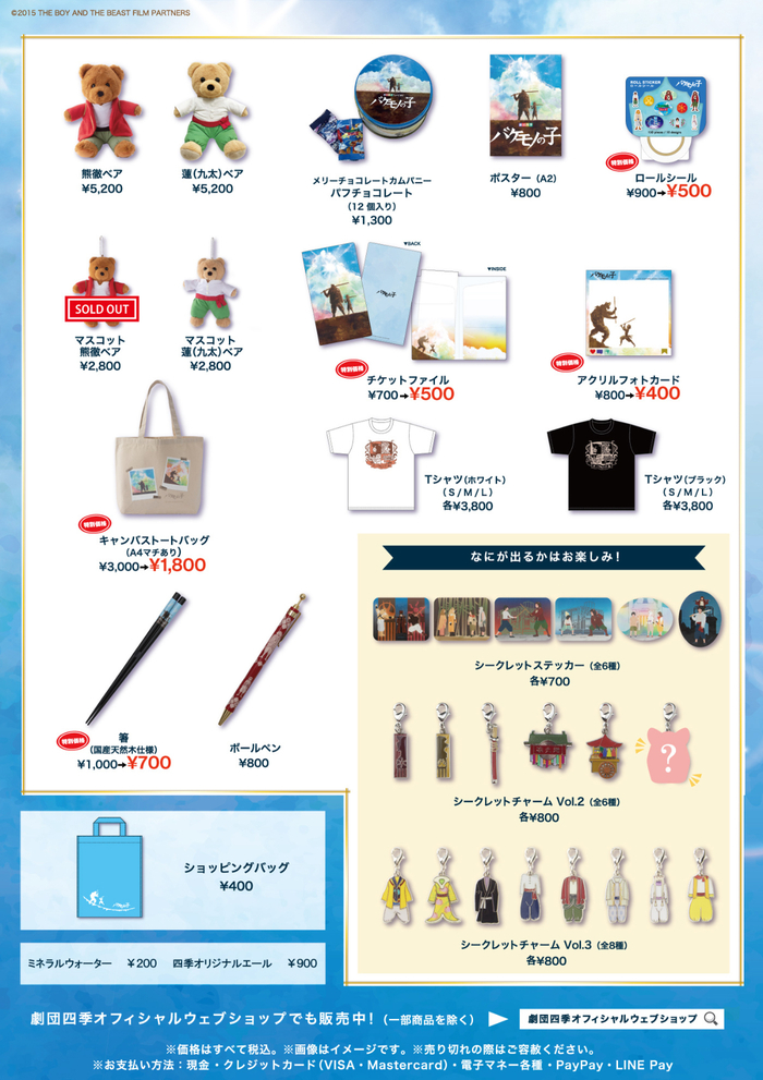 bab_thanks_goods_menu02.jpg