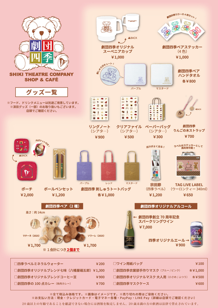 250218_umishop_menu.jpg