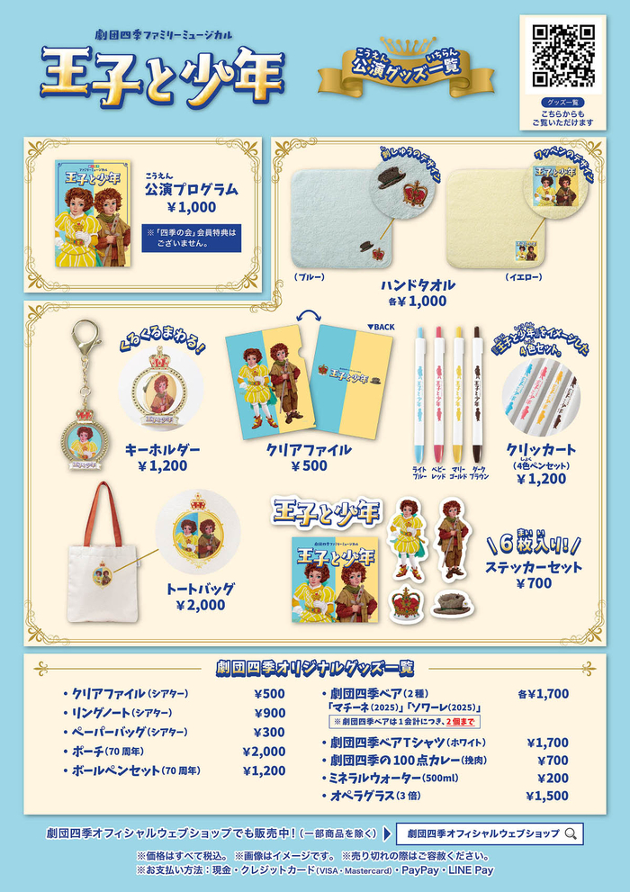 250304_ohji_goods.jpg