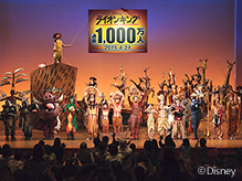 『ライオンキング』日本公演、総入場者数１，０００万人を達成しました！