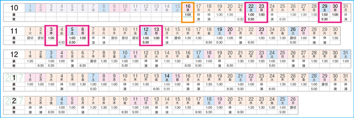 四季の会」会員限定】『リトルマーメイド』名古屋公演 １０月１６日（日）初日～１１月１３日（日）公演チケット発売について - 最新ニュース - 更新情報