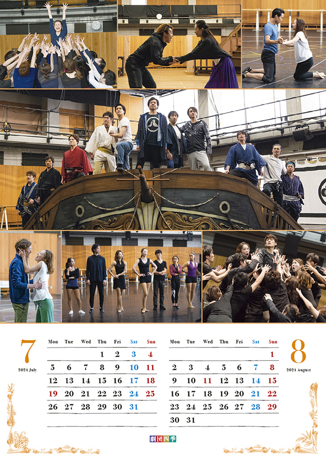 21年版 劇団四季カレンダー 発売決定 最新ニュース 劇団四季