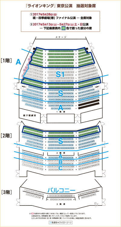 四季の会」会員限定】『ライオンキング』東京公演 現・四季劇場［春］ファイナル公演 チケット販売について - 最新ニュース - 更新情報